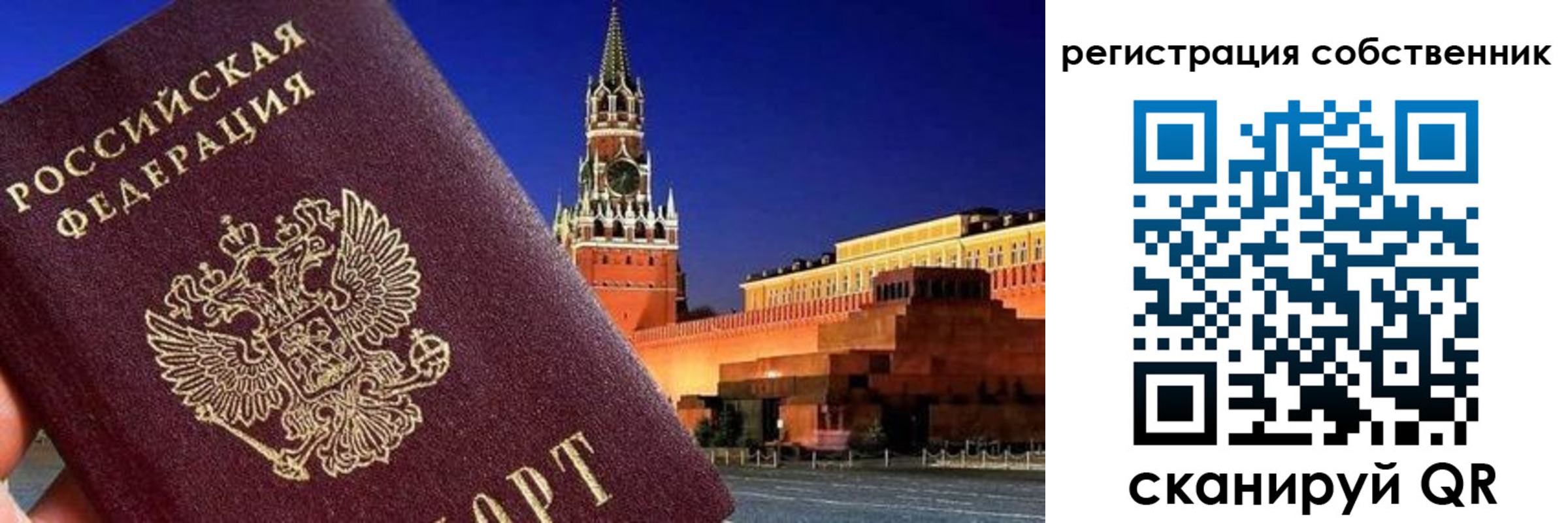прописка штамп в Сафоново