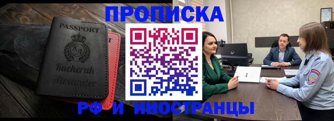 прописка для военкомата в Сафоново