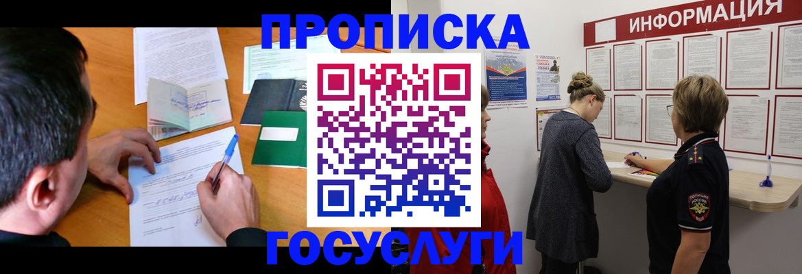 прописка гарантия в Сафоново