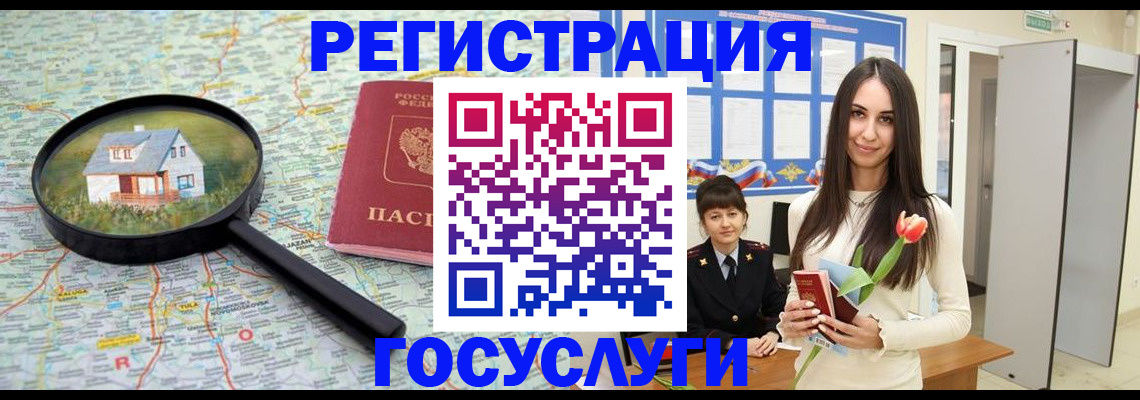 прописка для кредита в Сафоново