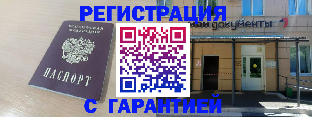 прописка в квартире в Сафоново