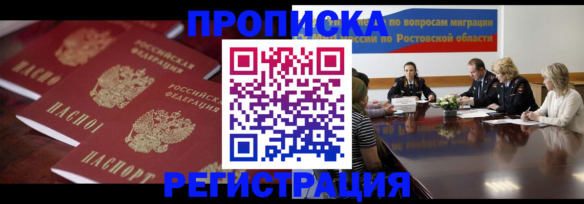 прописка от собственника в Сафоново